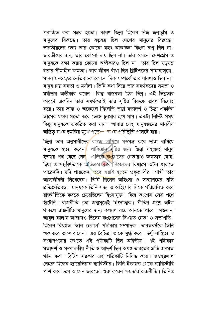 পাতা 20