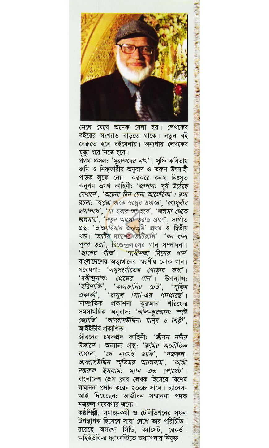 পাতা 13
