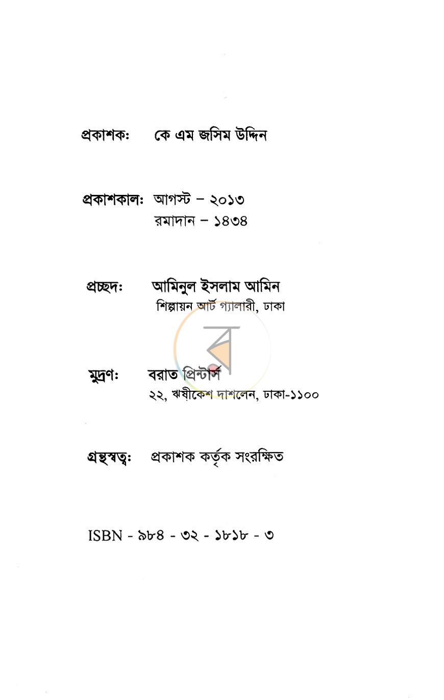পাতা 2