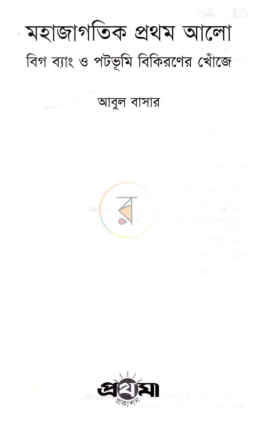 পাতা 2