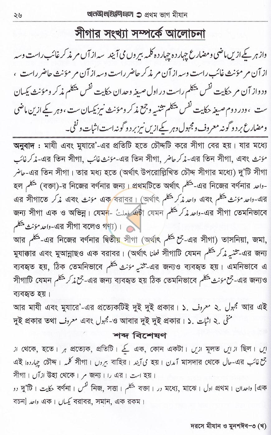 পাতা 14