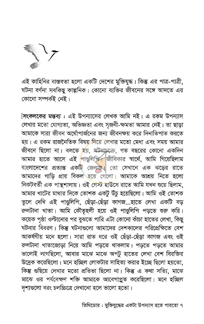 পাতা 4