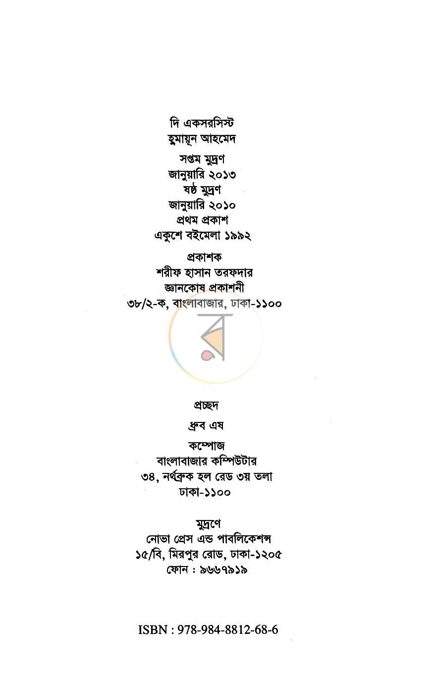 পাতা 2