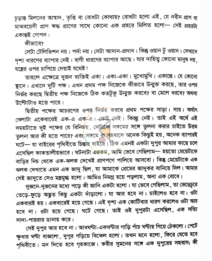 পাতা 5