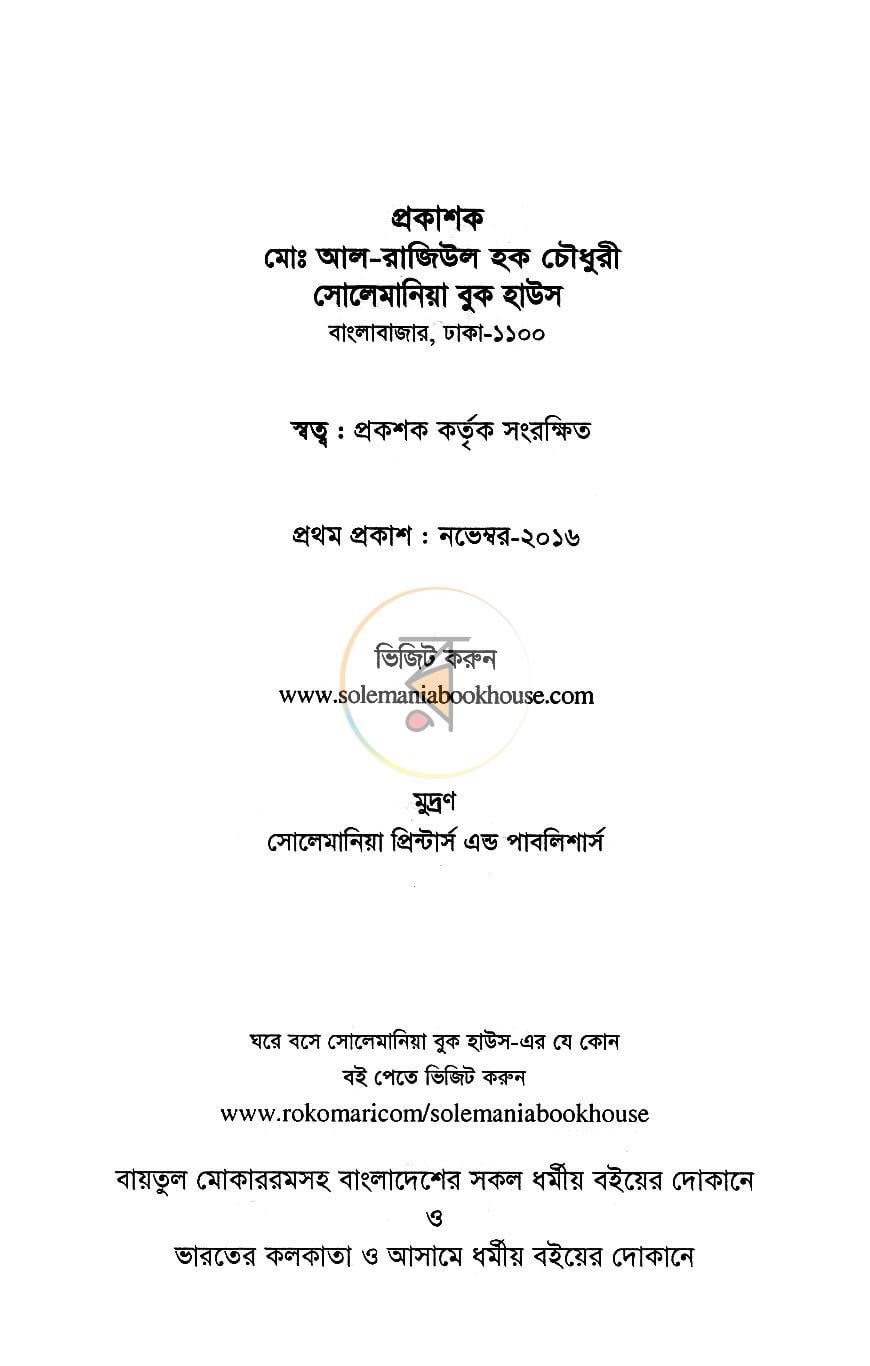 পাতা 2