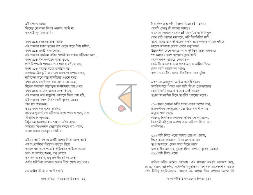 পাতা 17