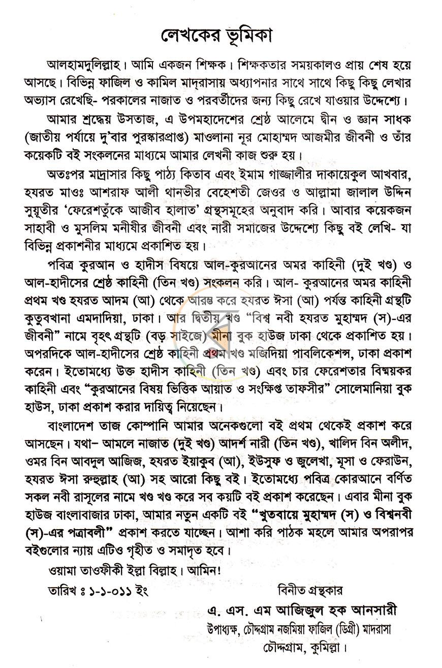 পাতা 2