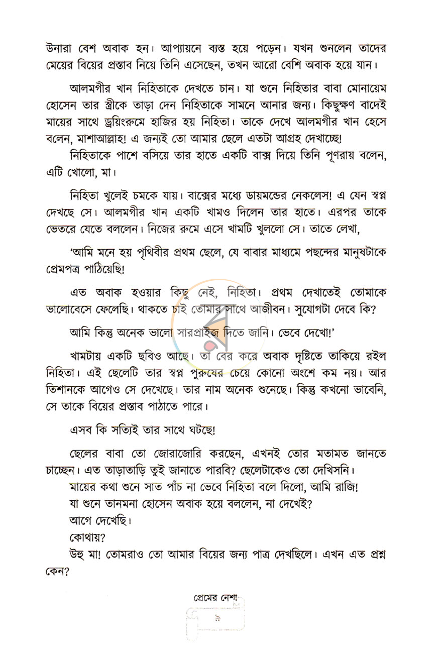 পাতা 5