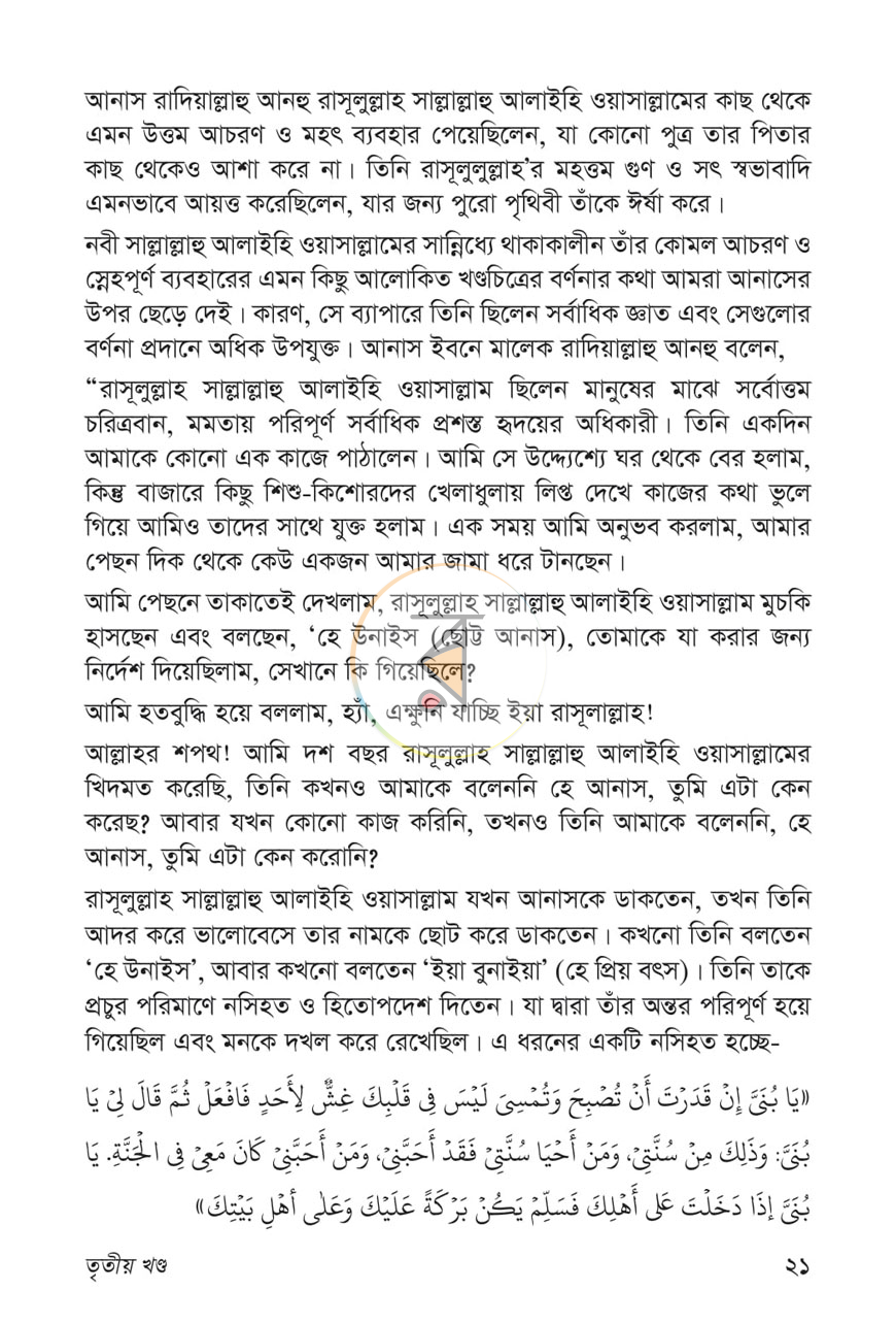 পাতা 10
