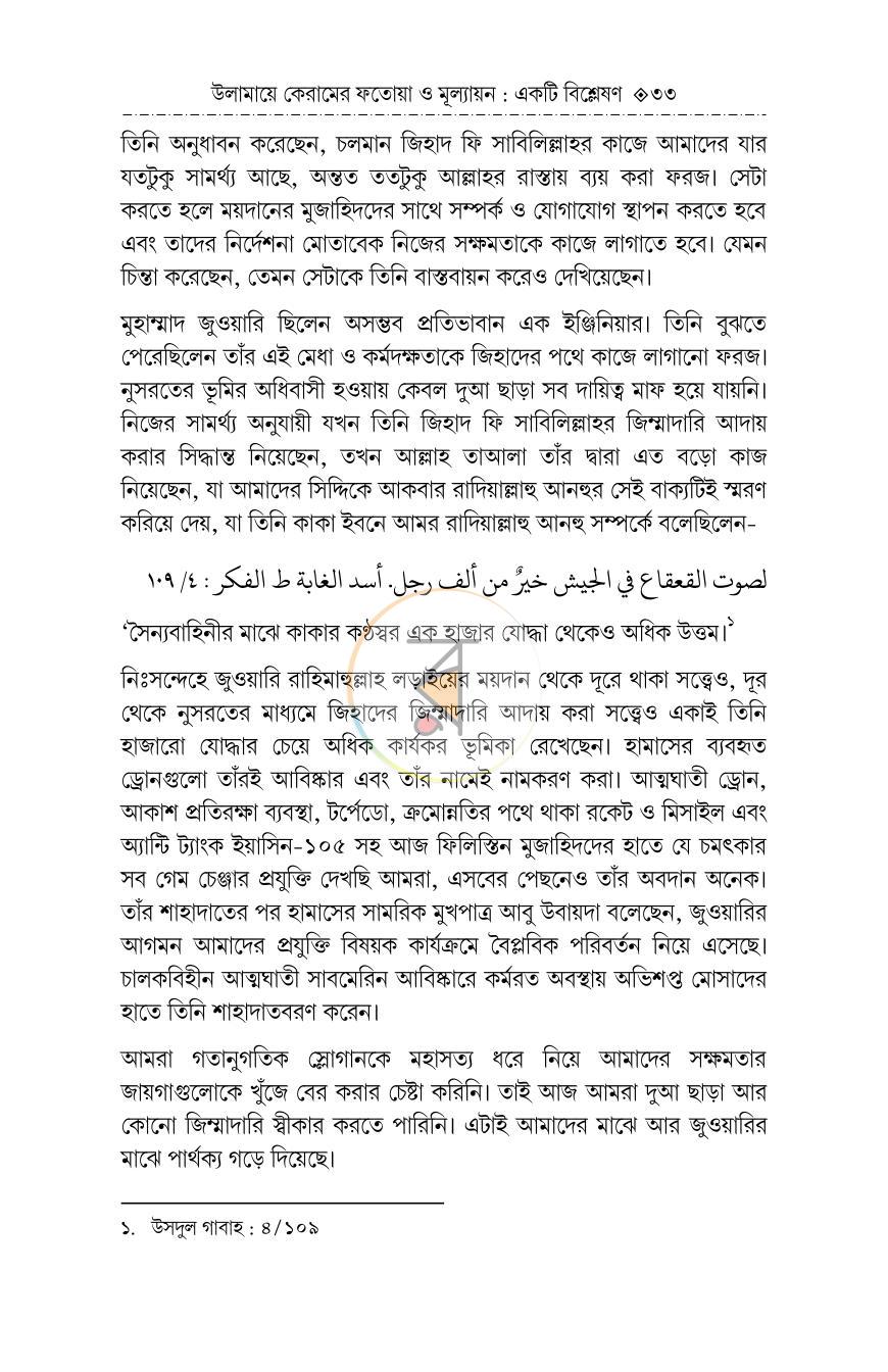 পাতা 32