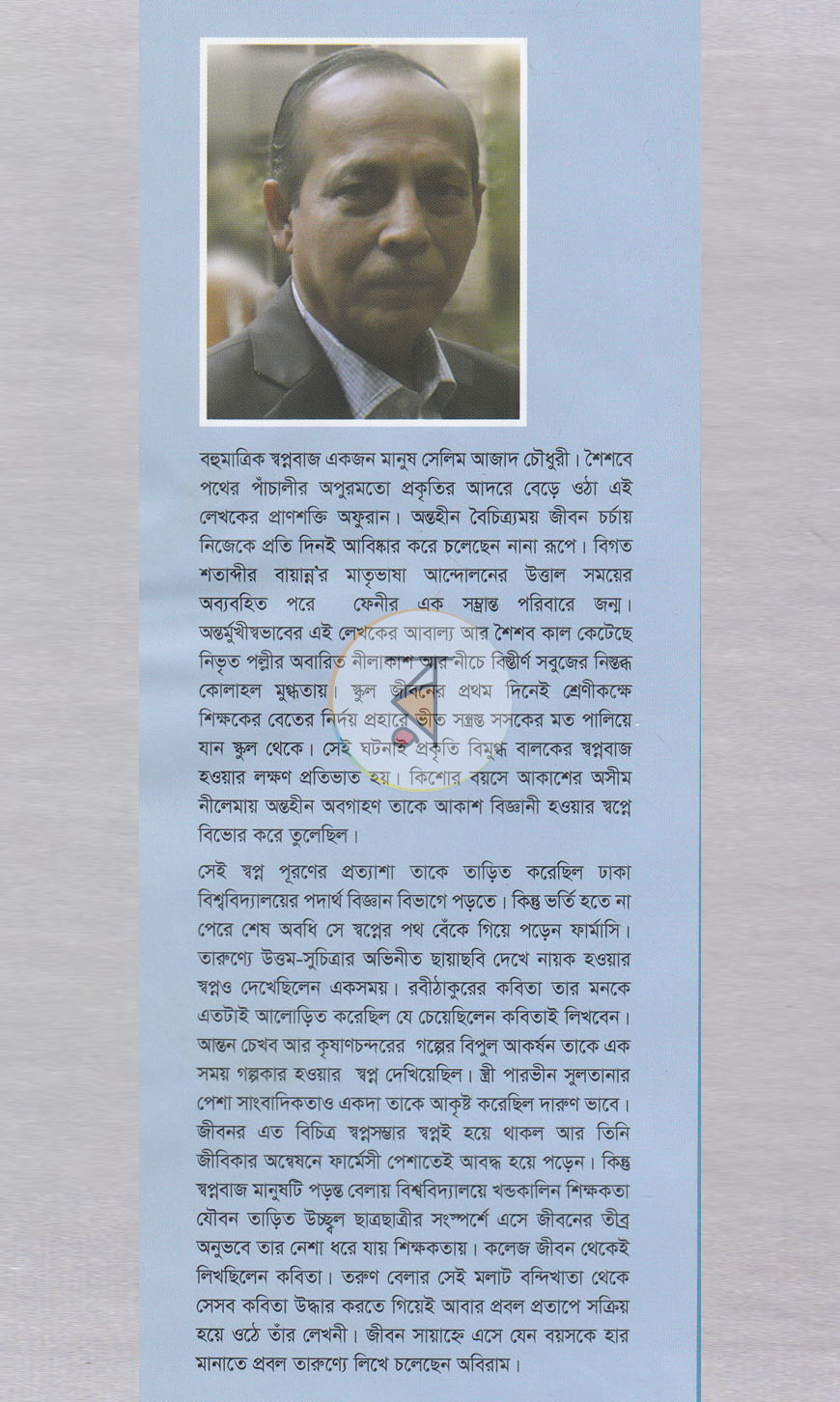 পাতা 10