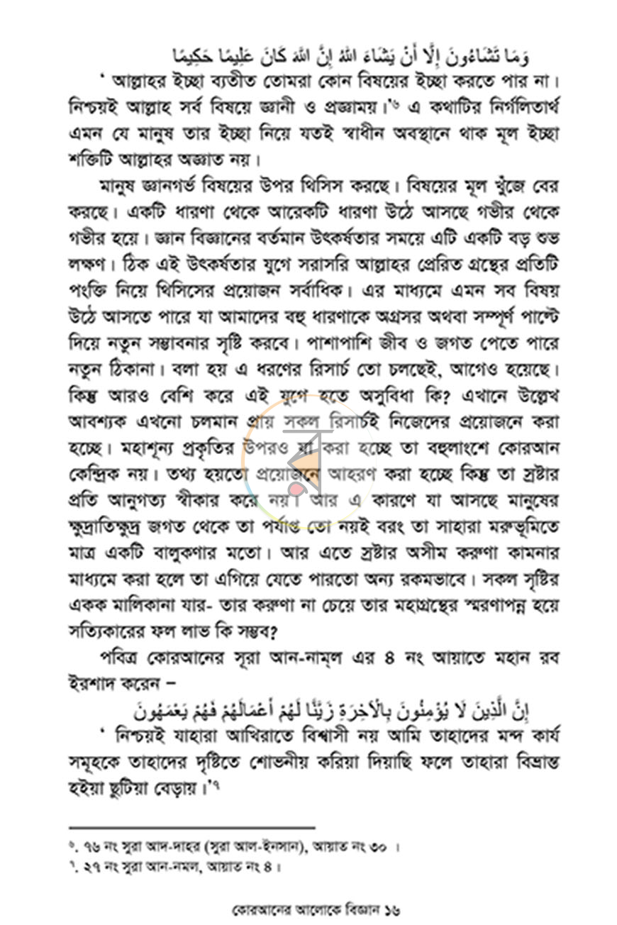 পাতা 14