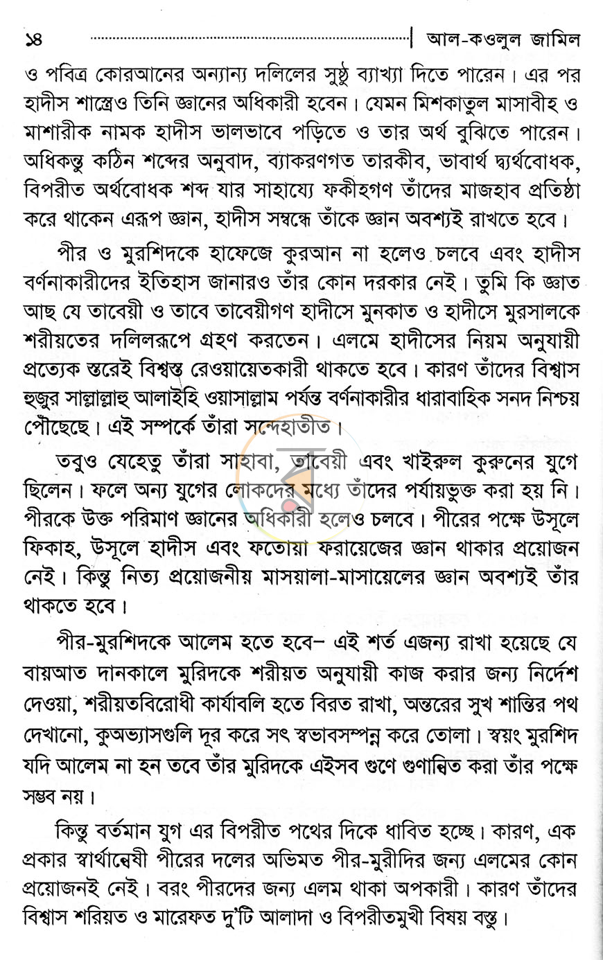 পাতা 11