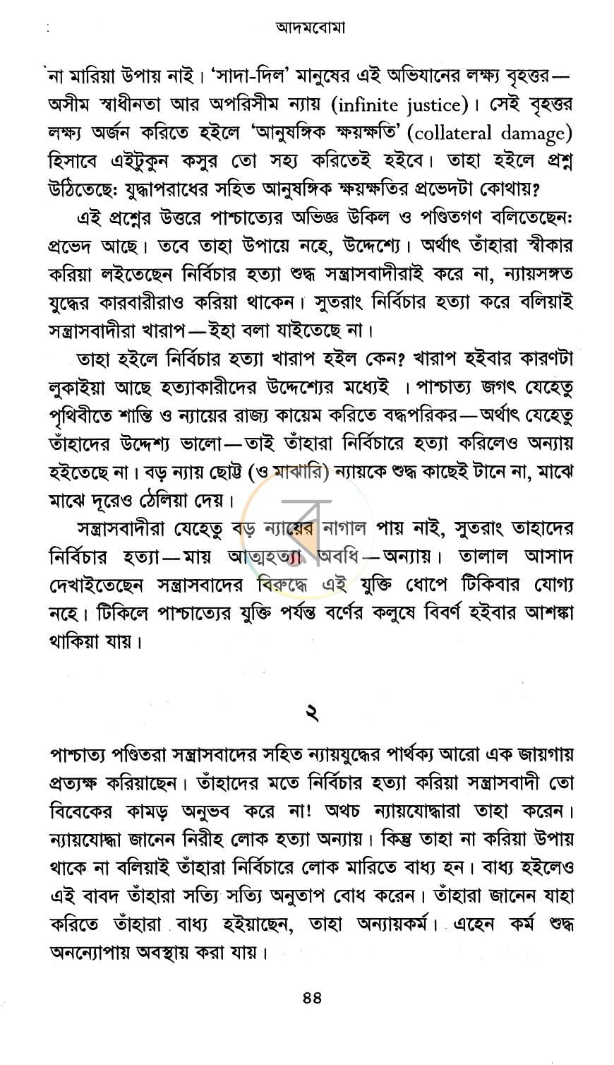 পাতা 12