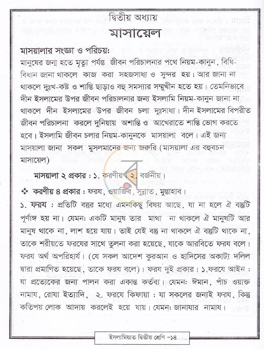 পাতা 6