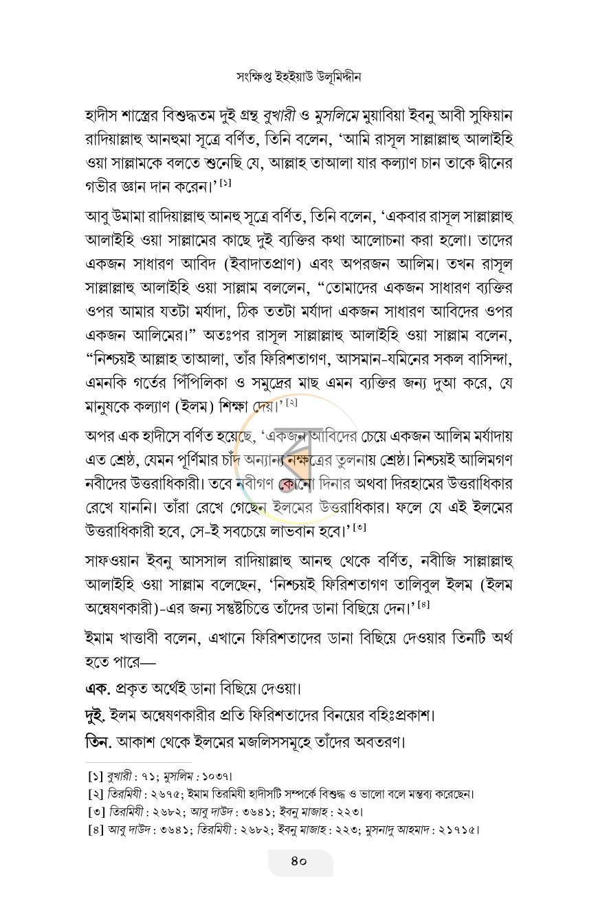 পাতা 28