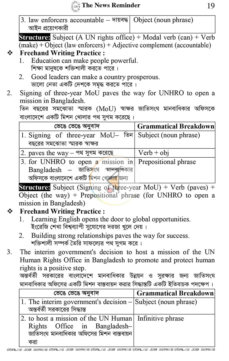 পাতা 14
