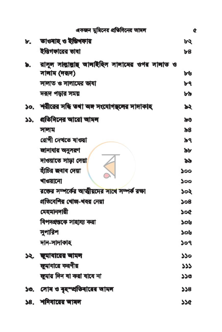 পাতা 2
