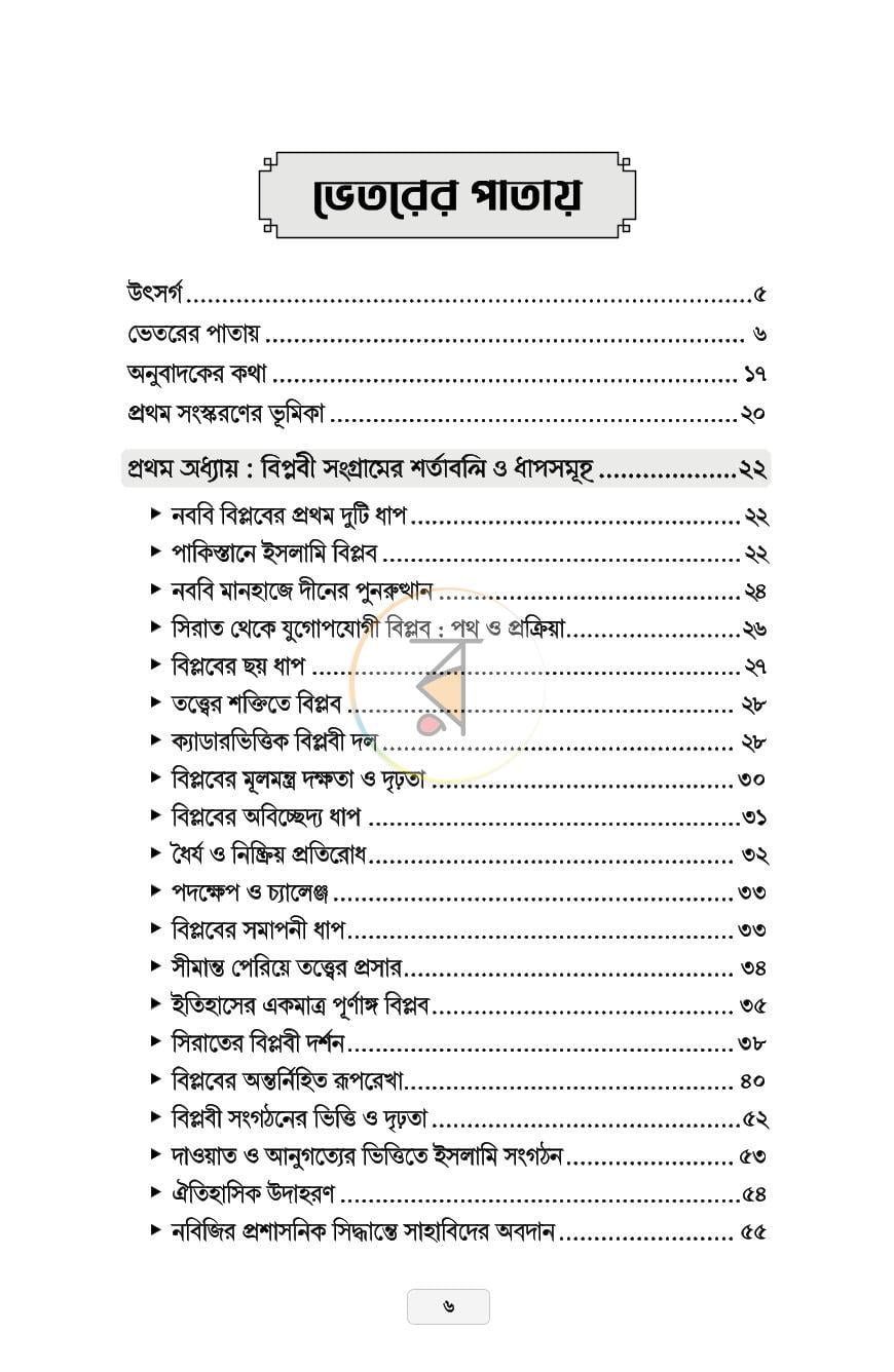 পাতা 2