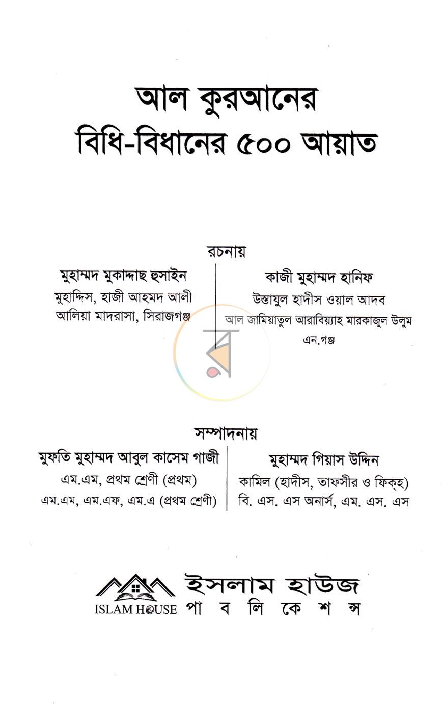 পাতা 1