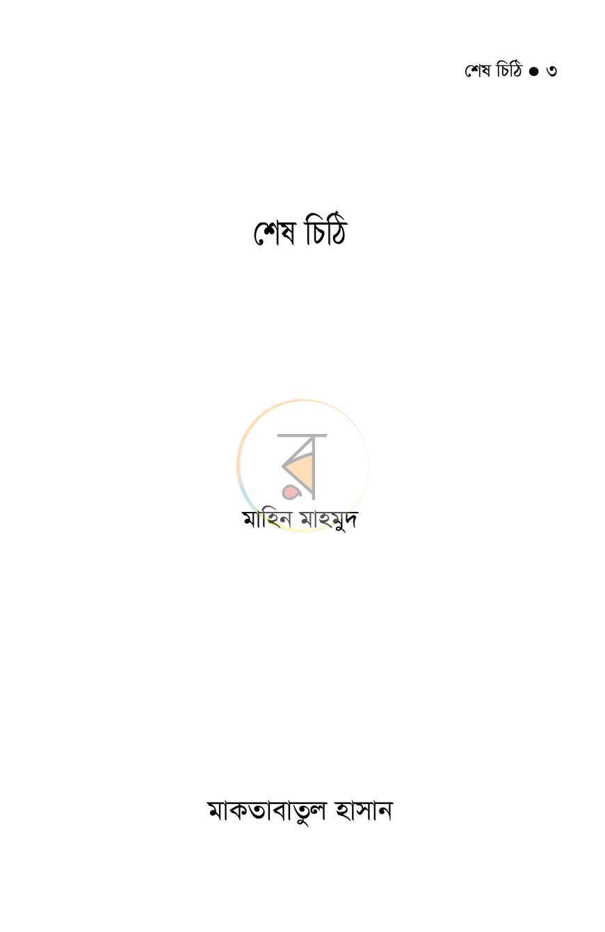 পাতা 1