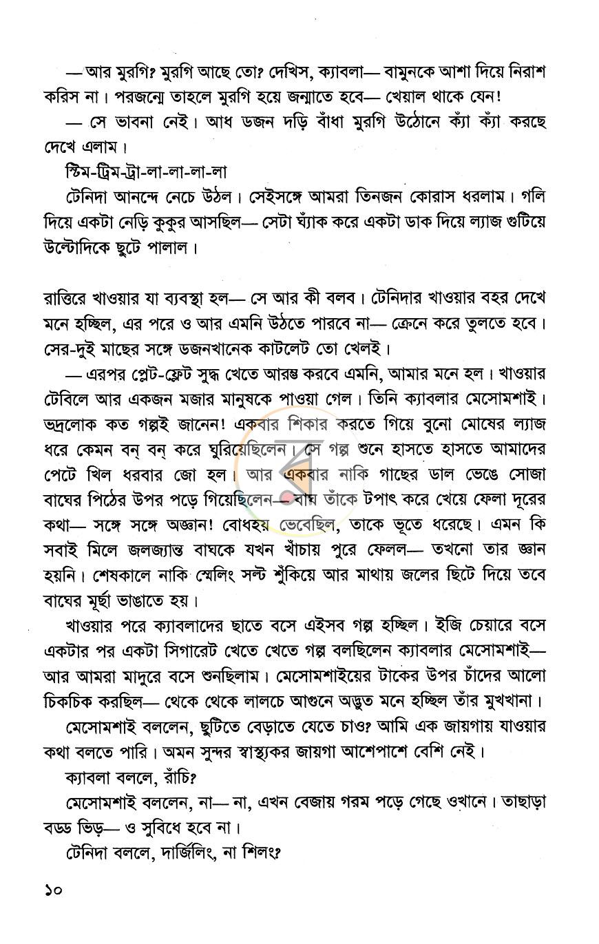 পাতা 5