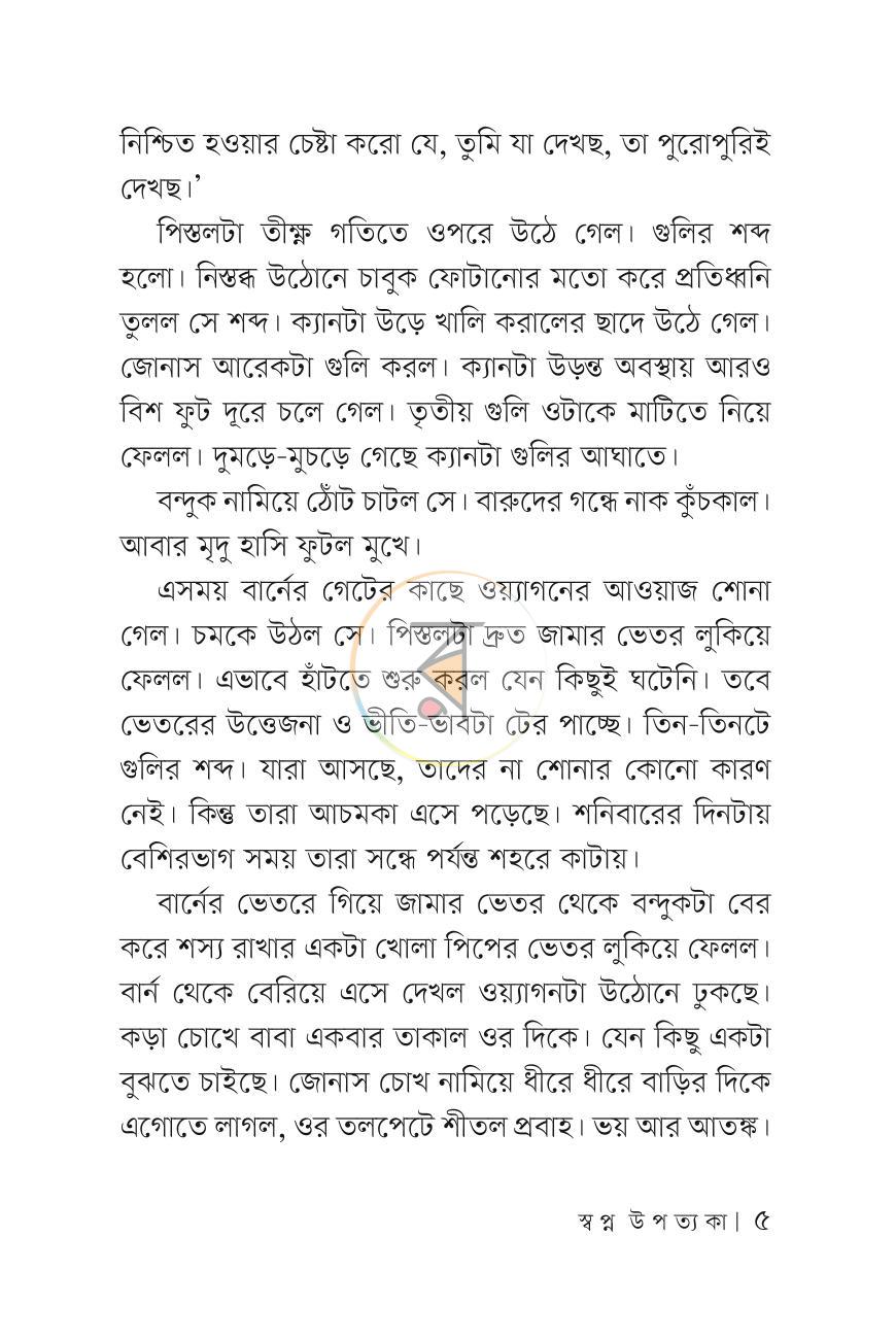 পাতা 4