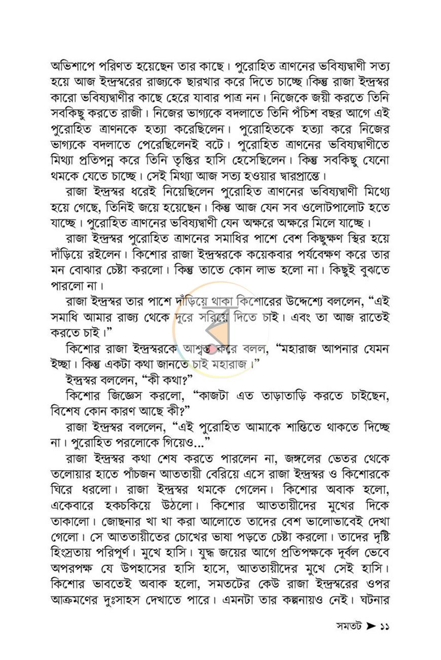 পাতা 9