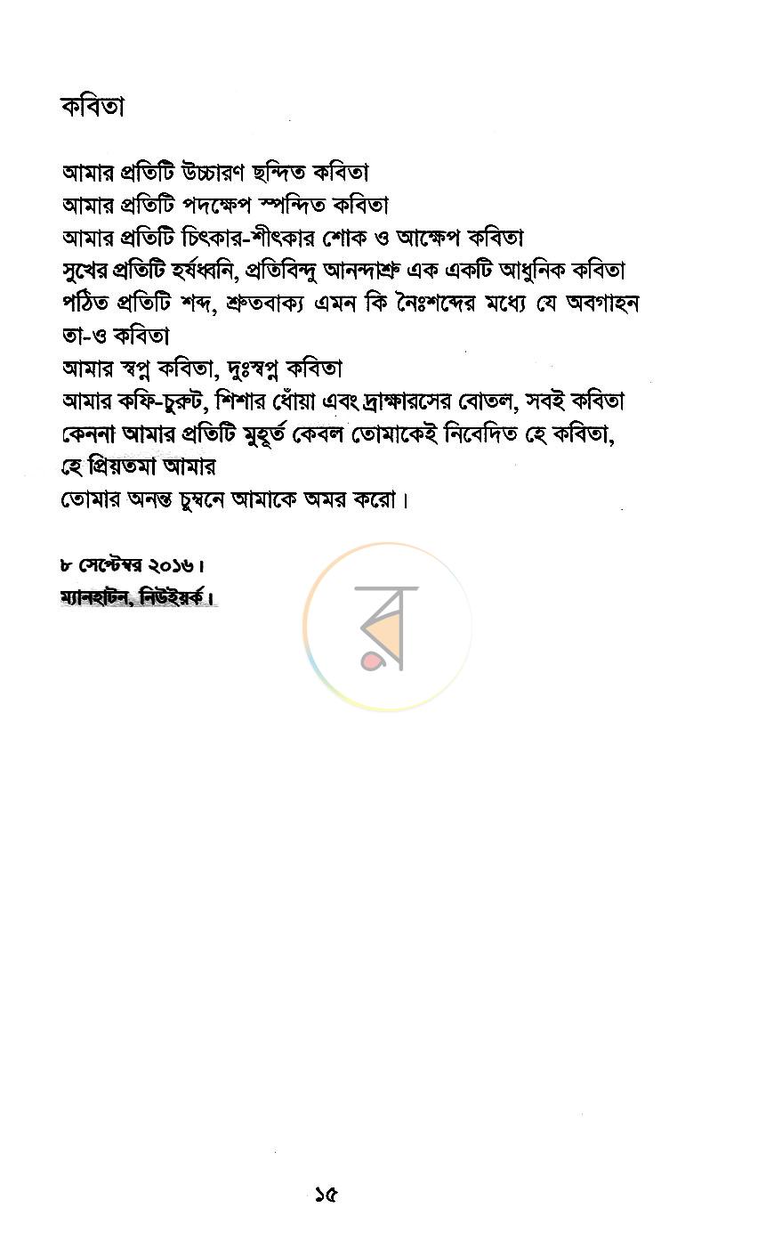 পাতা 10