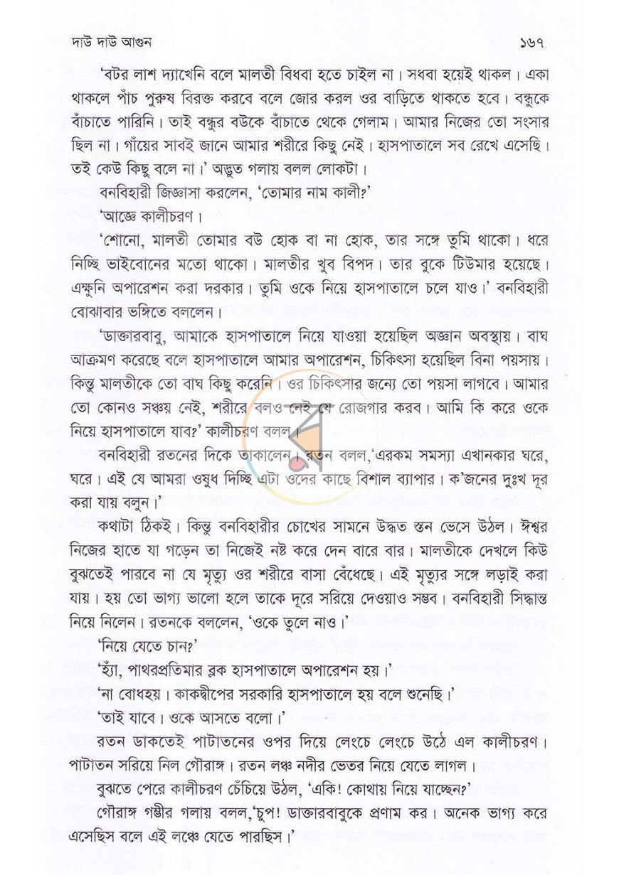 পাতা 15