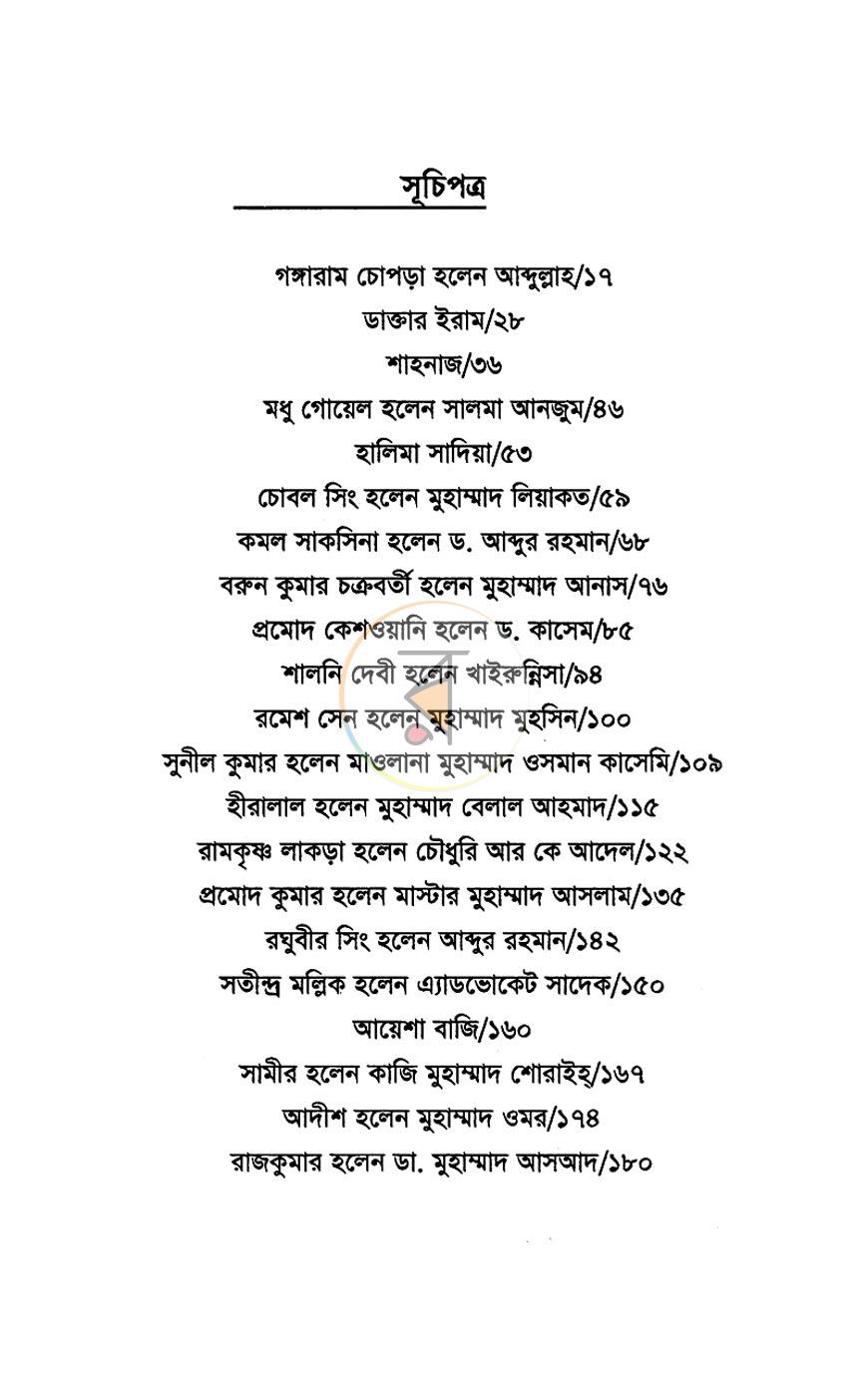 পাতা 5