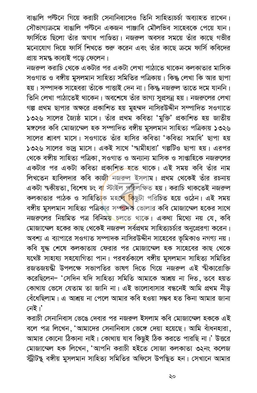 পাতা 13