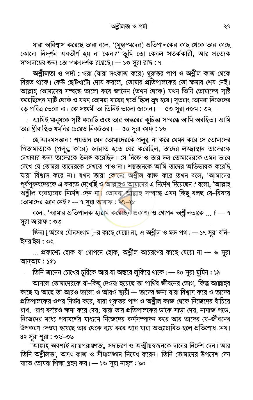 পাতা 13