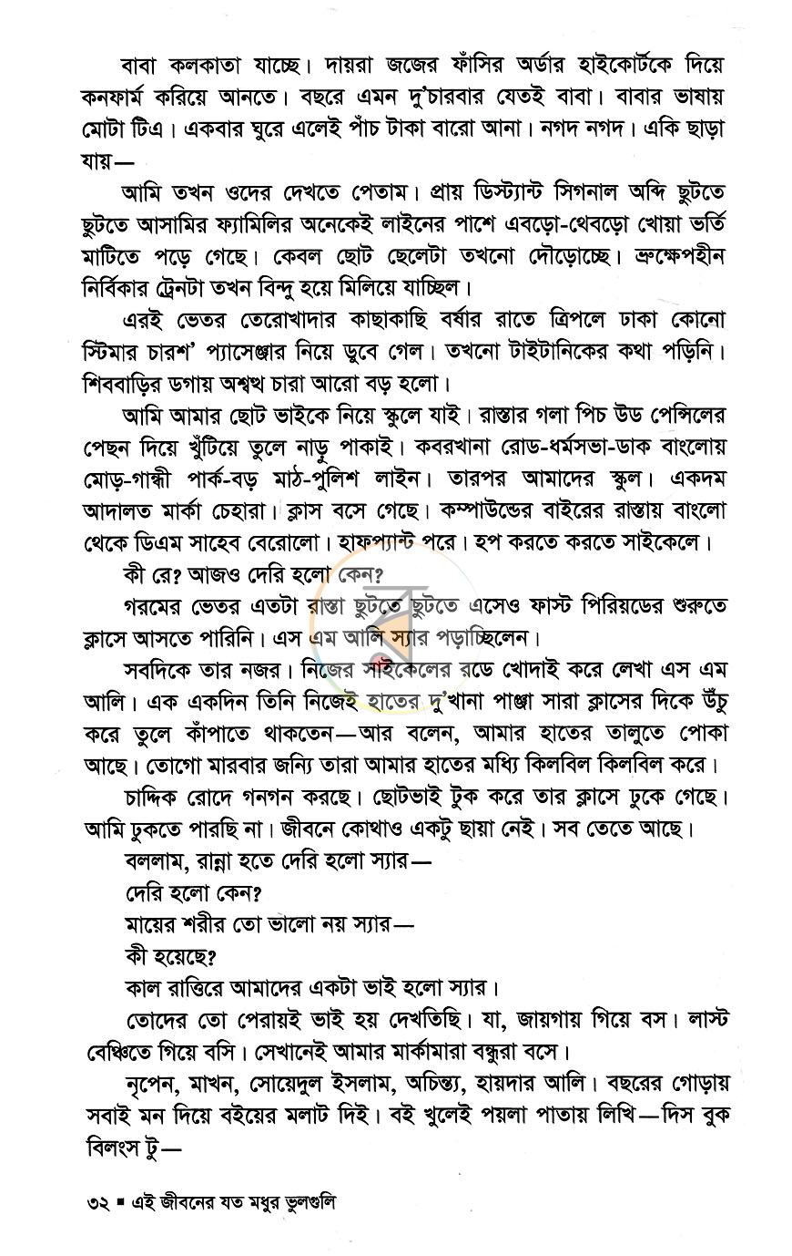 পাতা 11