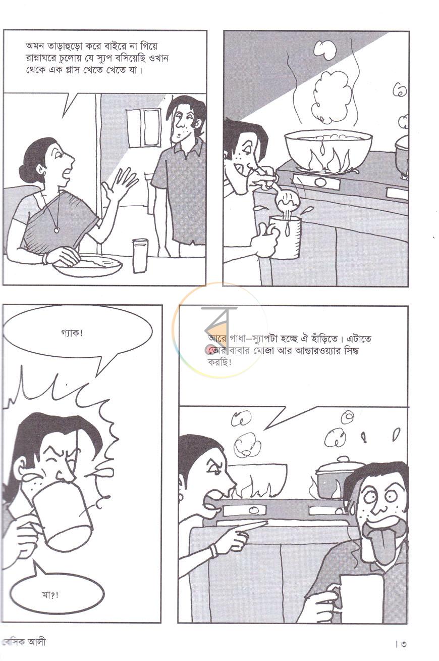 পাতা 2