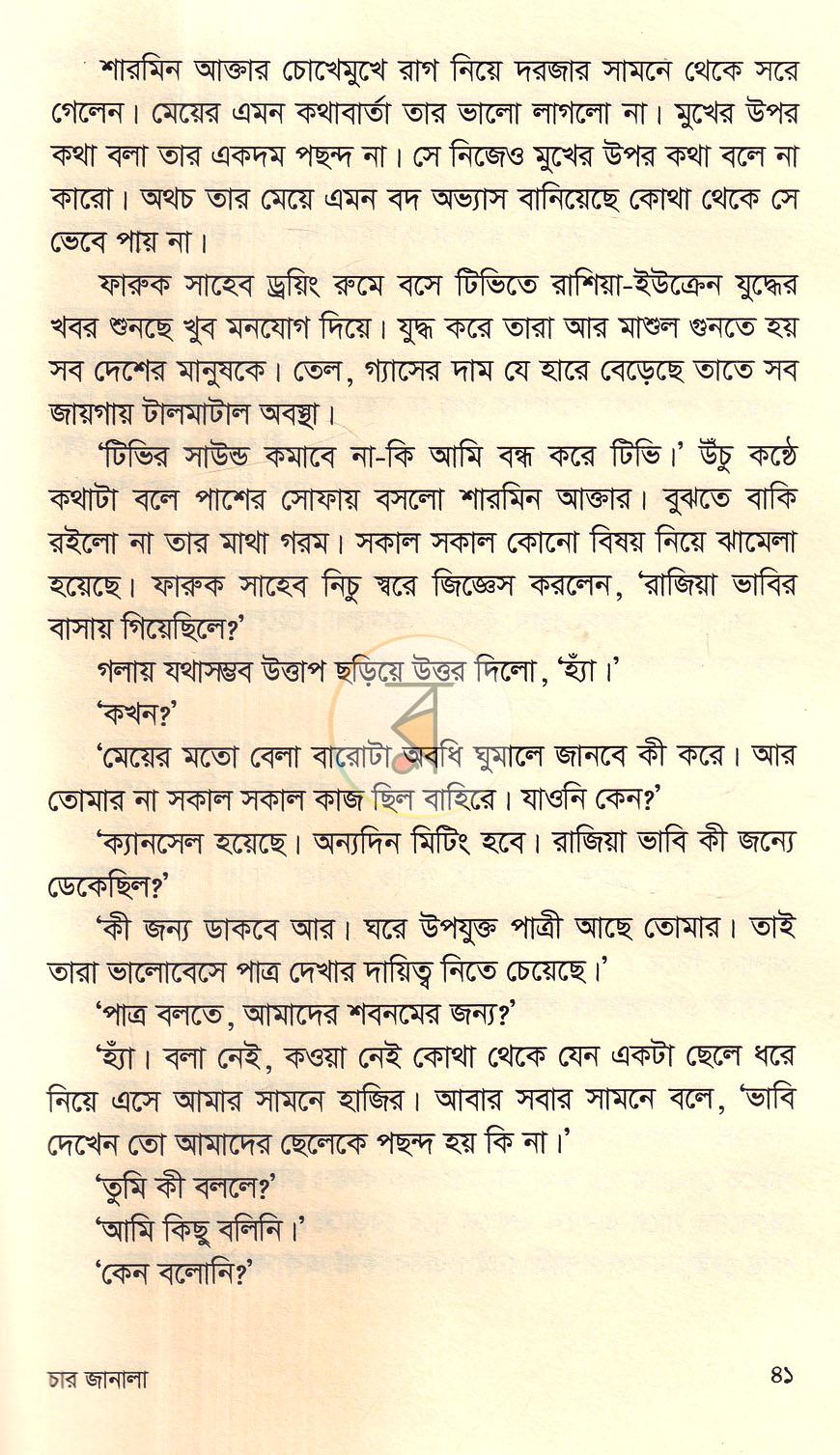 পাতা 13