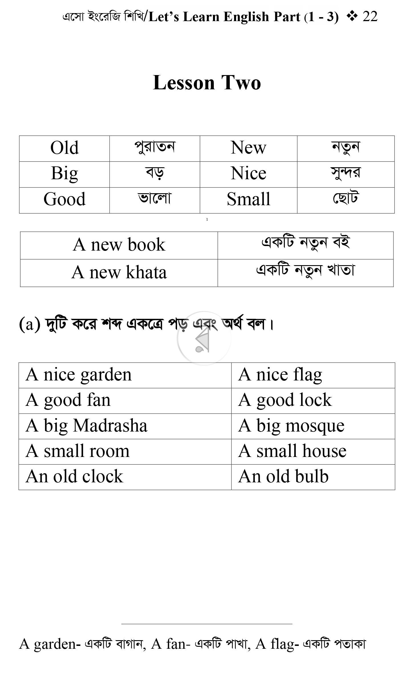 পাতা 9