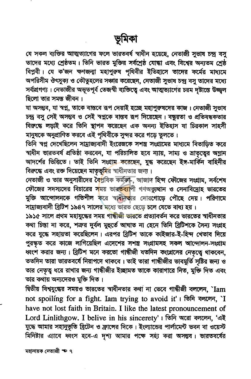 পাতা 3