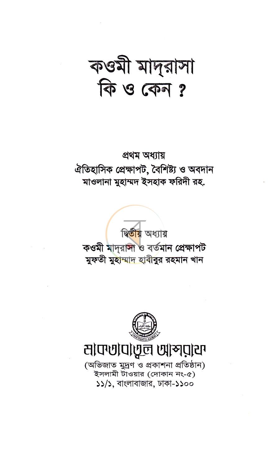 পাতা 1