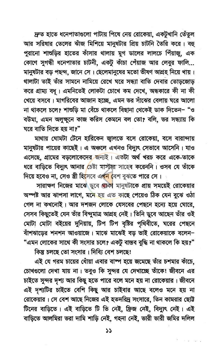 পাতা 7