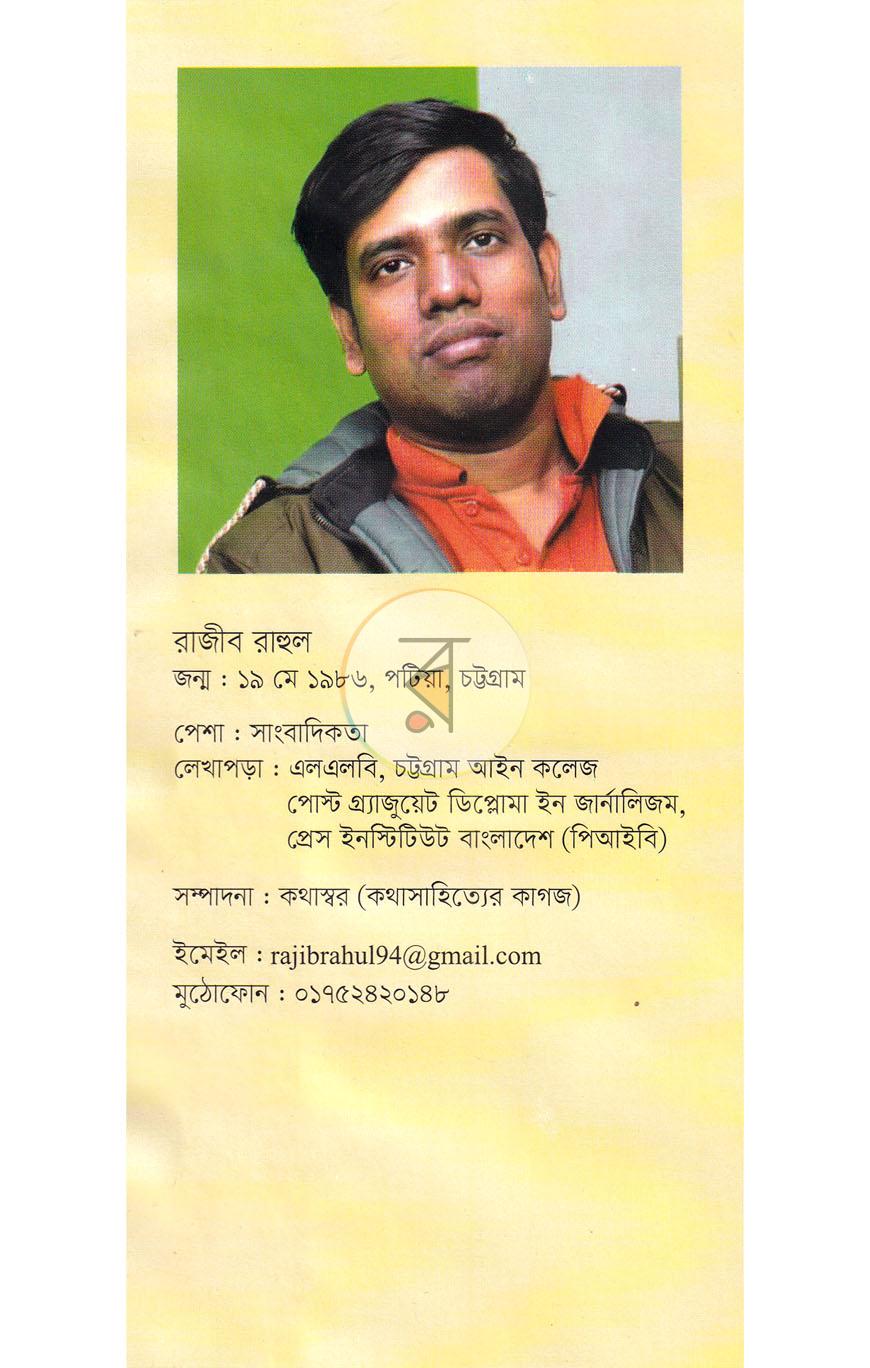 পাতা 8