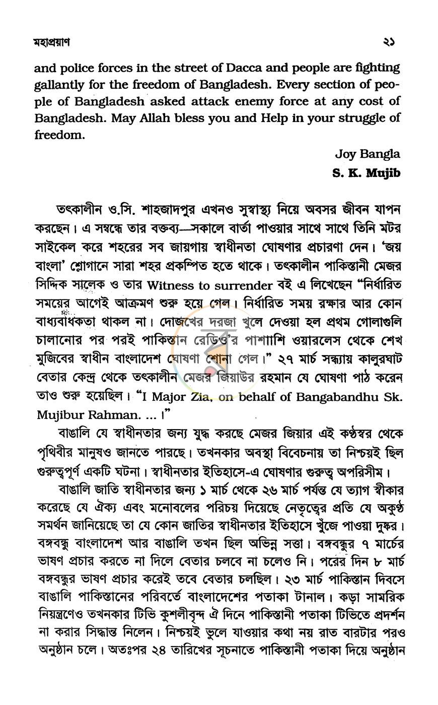 পাতা 11