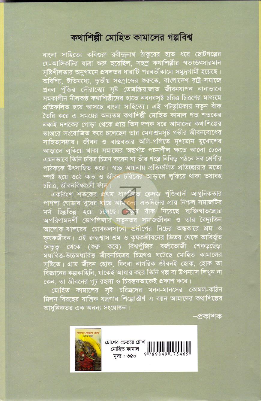 পাতা 10
