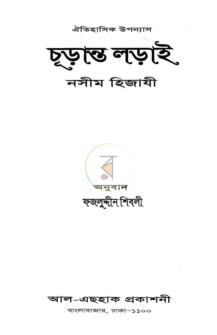 পাতা 1