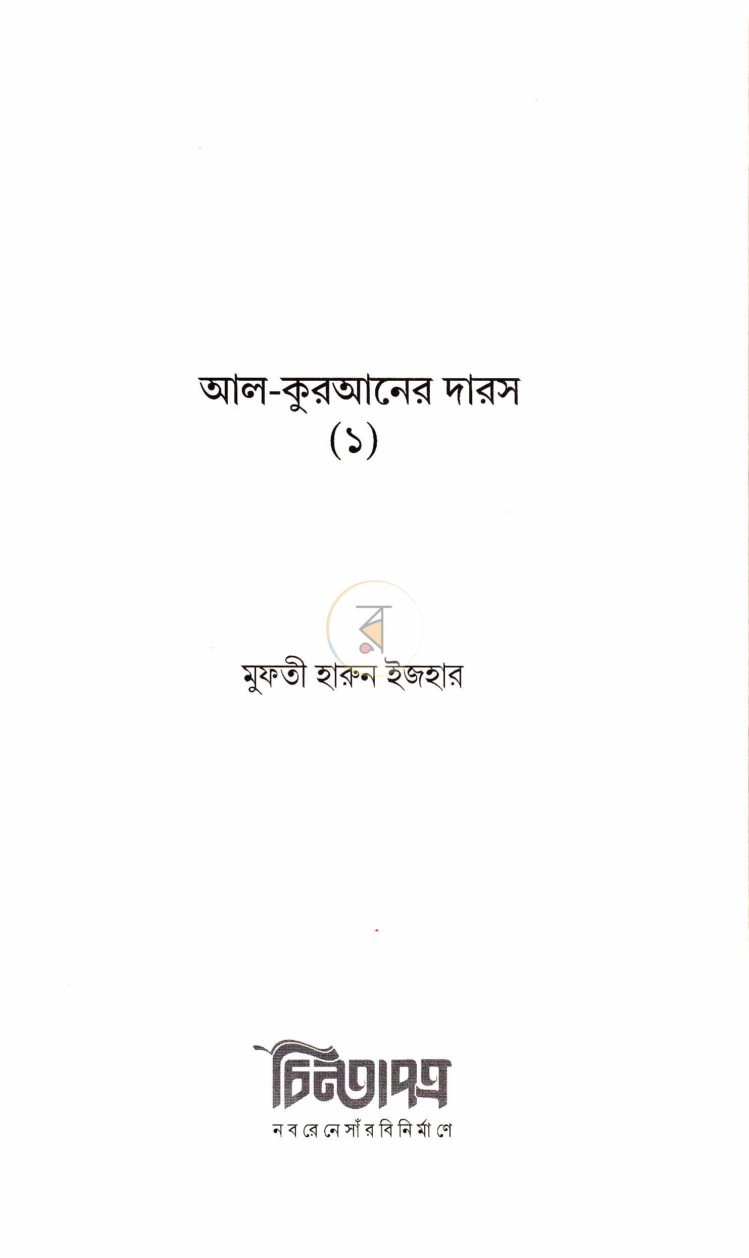 পাতা 2
