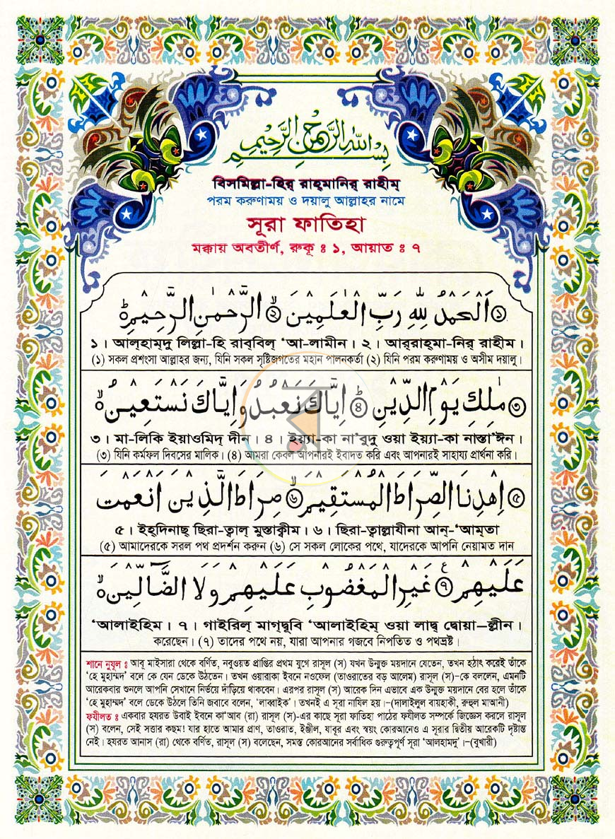 পাতা 5