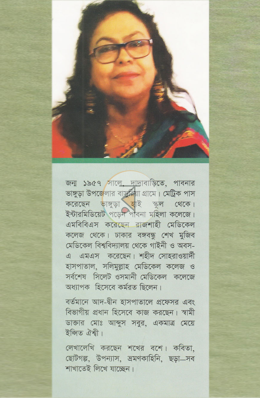পাতা 10