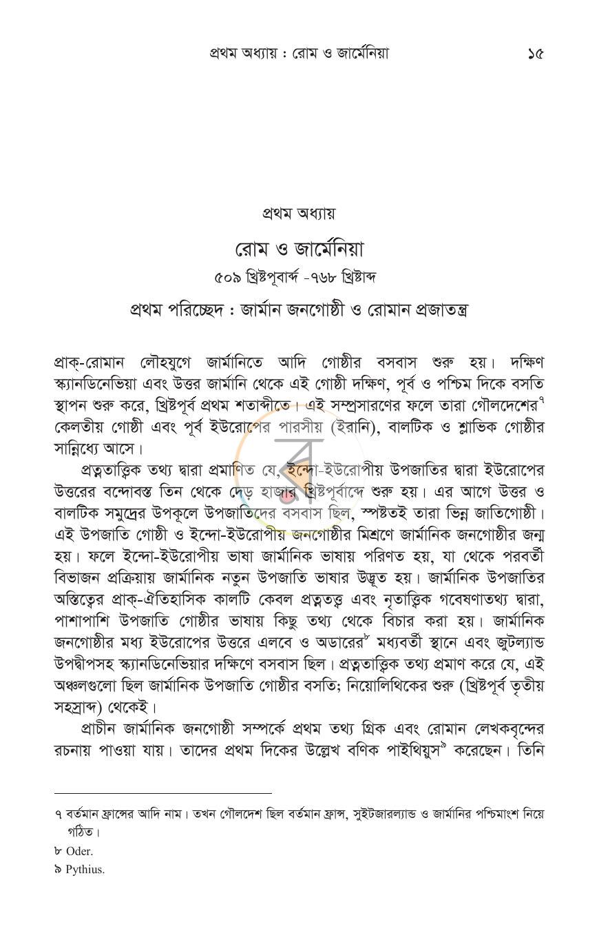 পাতা 10