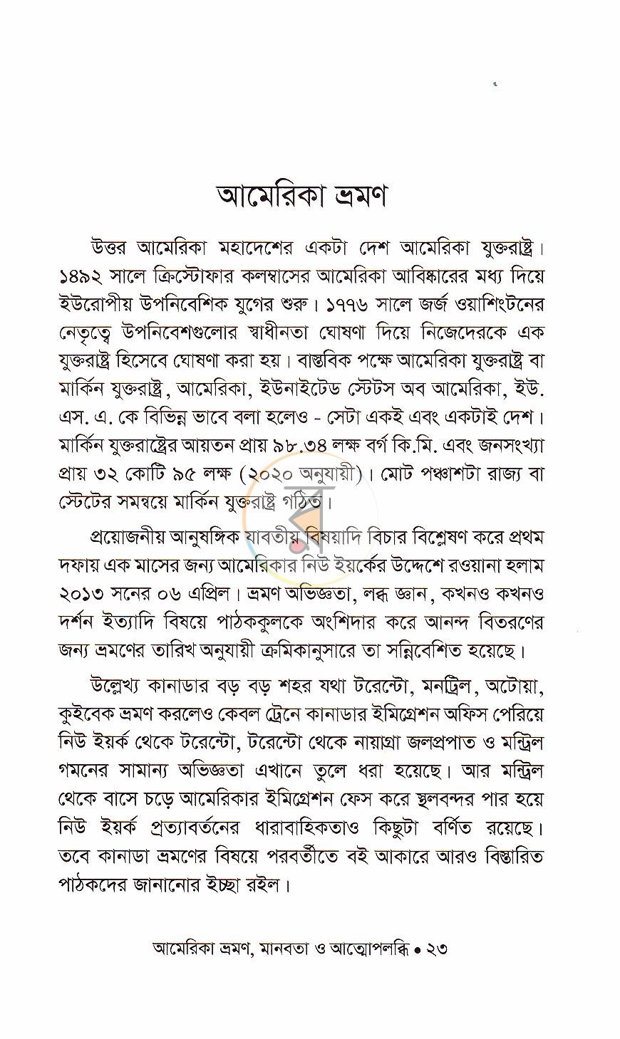 পাতা 13