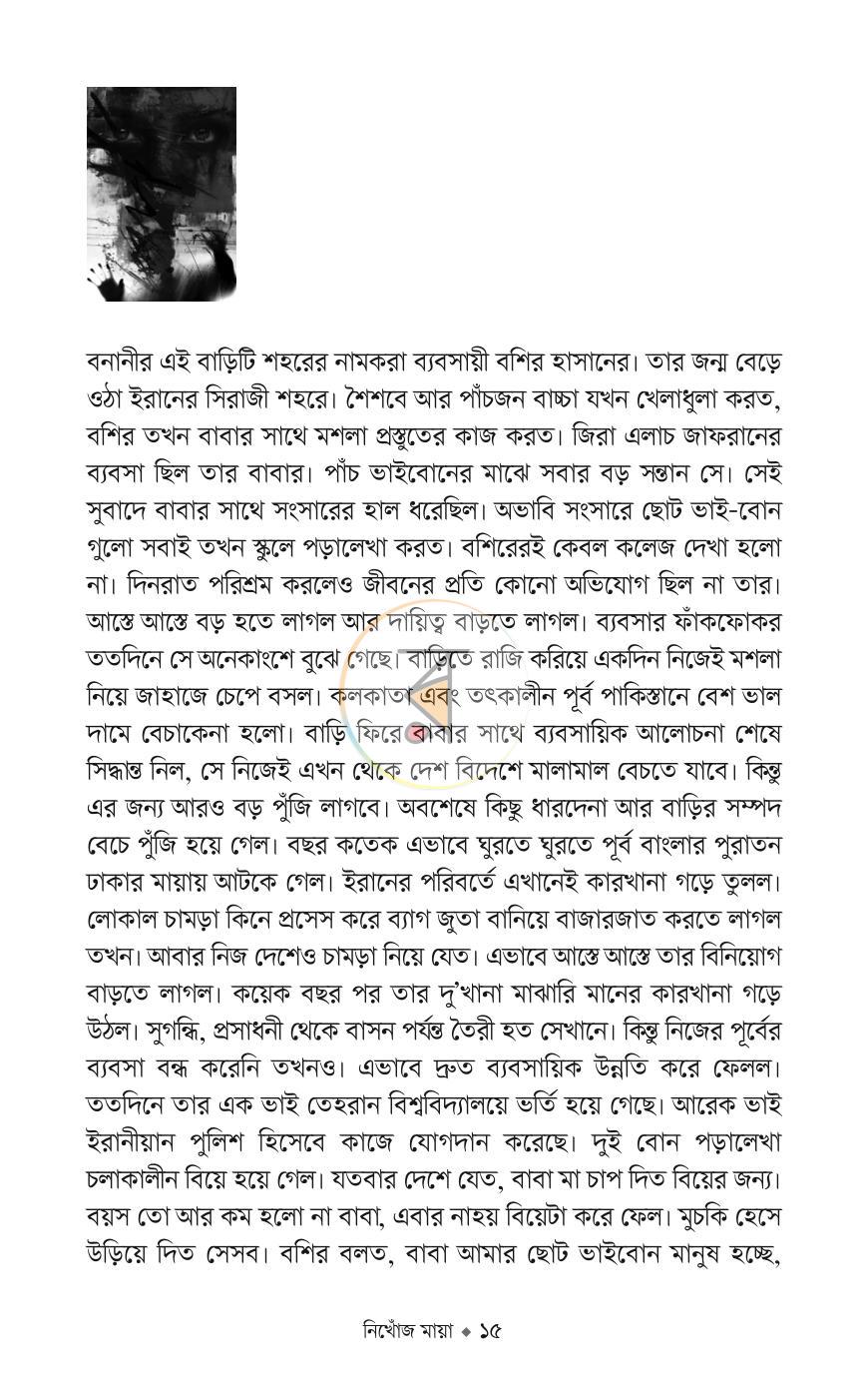 পাতা 13